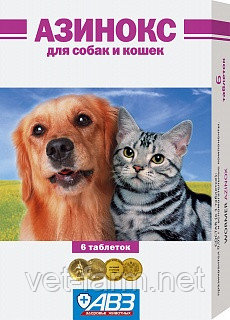 АЗИНОКС ТАБЛЕТКИ ОТ ГЛИСТОВ ДЛЯ СОБАК И КОШЕК