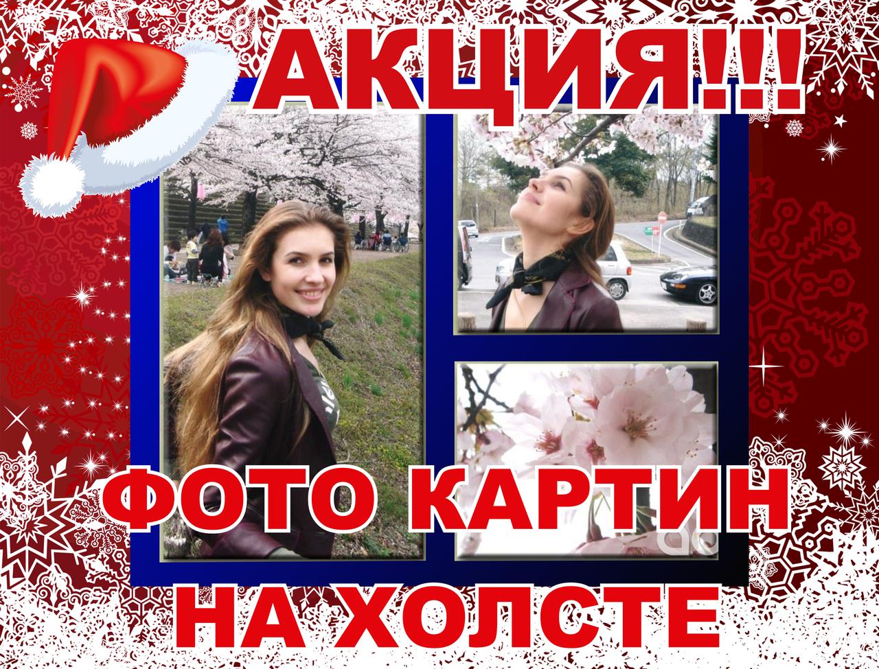 Печать на холсте с подрамником
