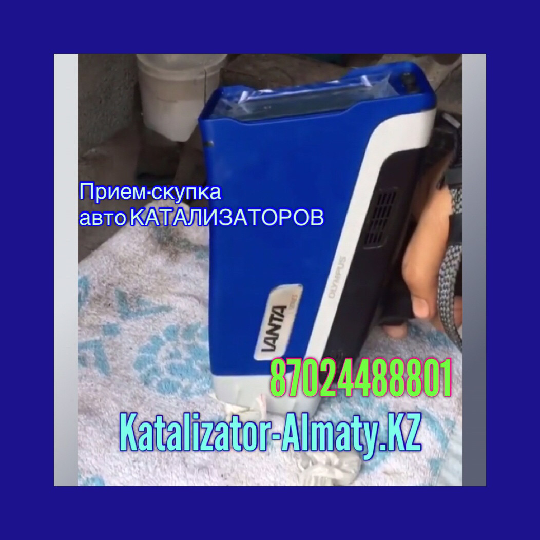 Прием отработанных катализаторов