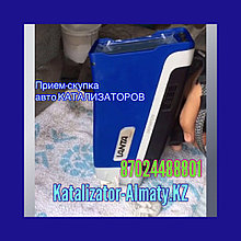 Прием отработанных катализаторов