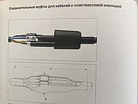 Муфта соединительная 1 кВ GUSJ-01/4х50-150