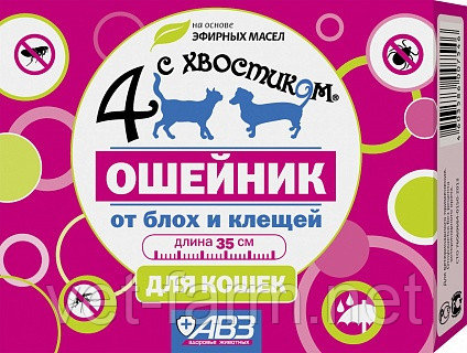 ЧЕТЫРЕ С ХВОСТИКОМ ОШЕЙНИК РЕПЕЛЛЕНТНЫЙ ДЛЯ КОШЕК