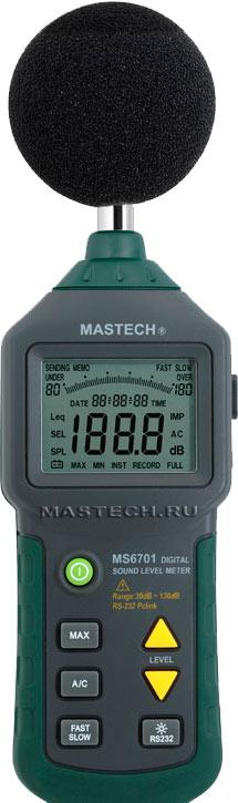MASTECH MS6701 Цифровой шумомер