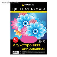 Бумага цветная двухсторонняя А3, 20 листoв, 10 цветов, тонированная, 297х420мм