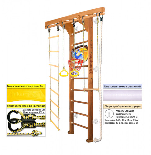 Шведская стенка Kampfer Wooden Ladder Ceiling Basketball Shield 2.67, №2 ореховый - фото 1 - id-p58670441