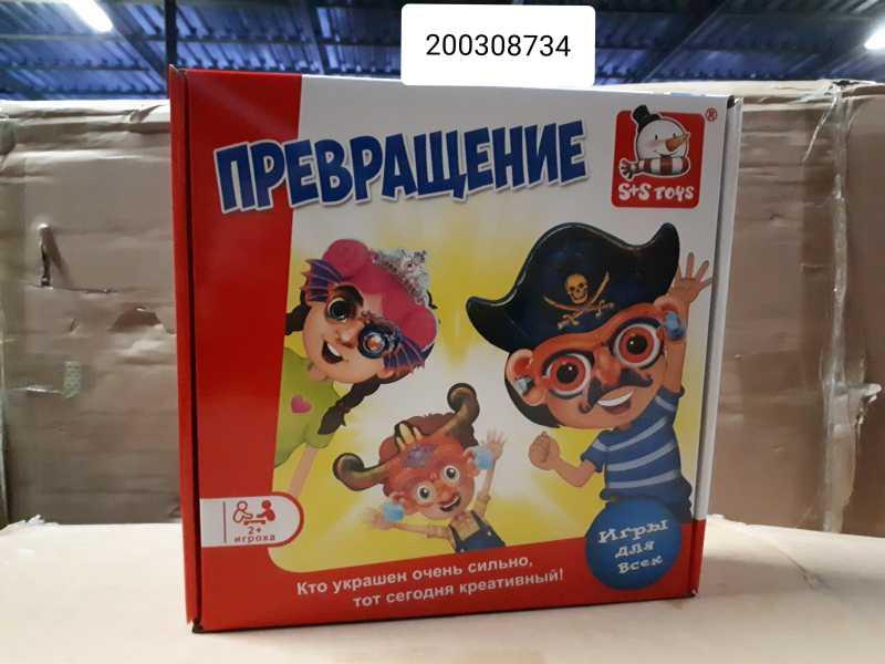Превращение