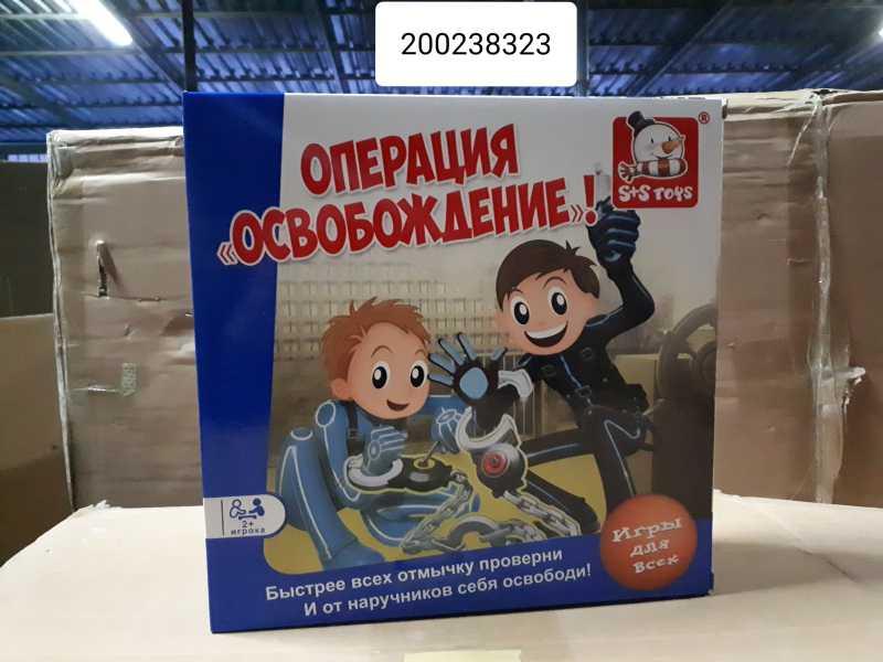 Операция "Освобождение"