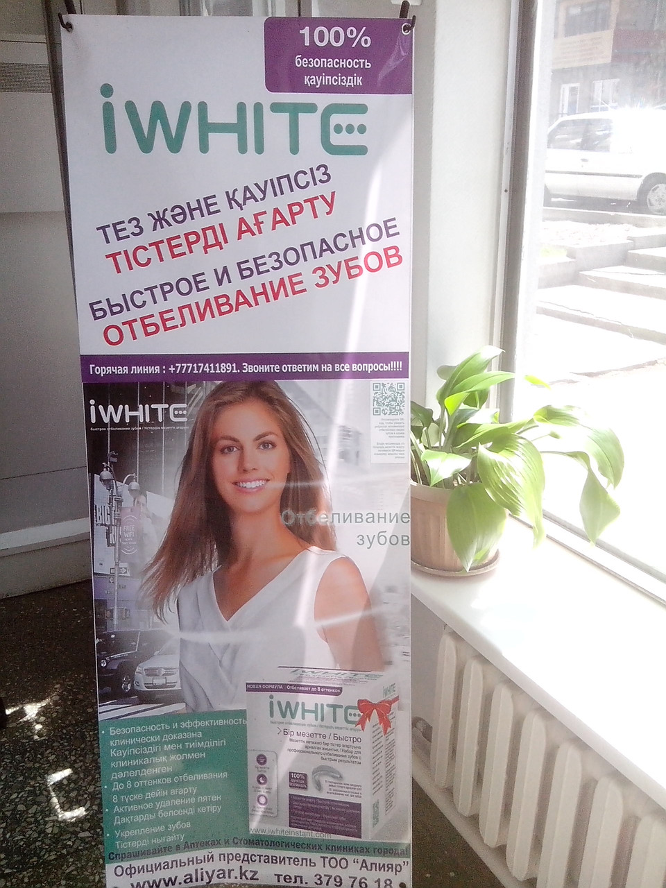 Растяжка-паук штендер по индивидуальному заказу