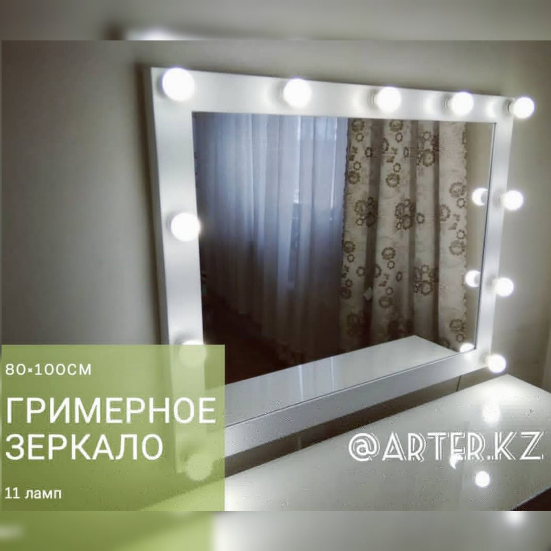 Зеркало для гримерки