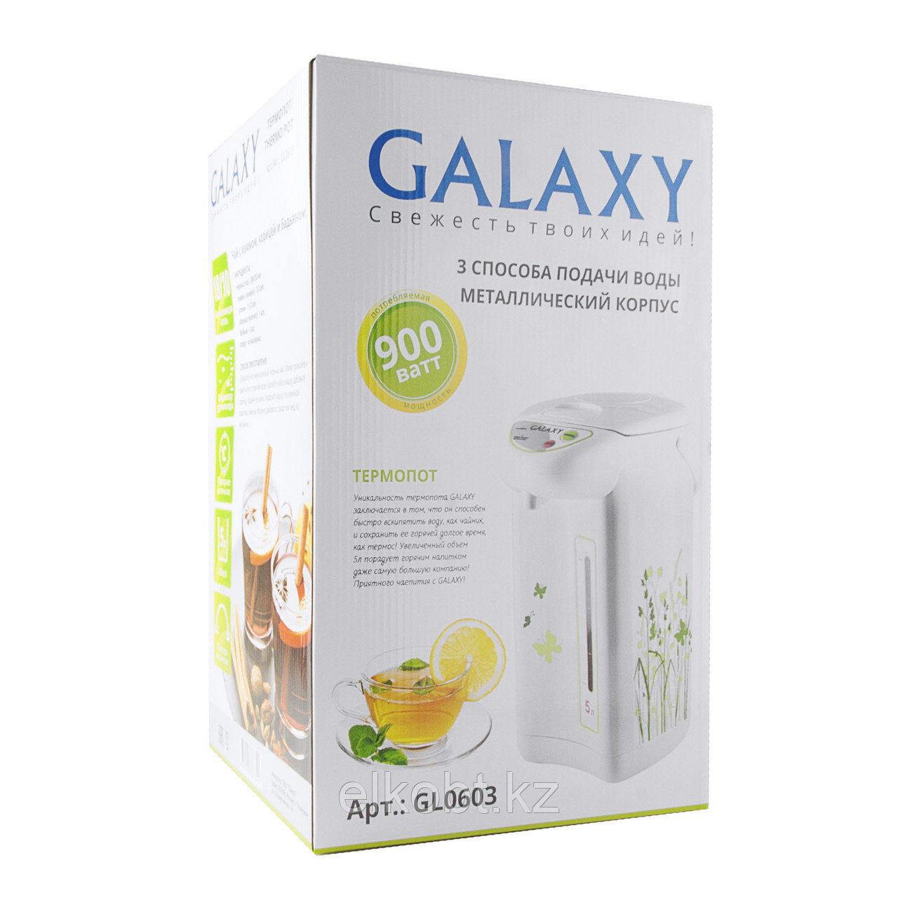 Термопот GALAXY GL0603 - фото 2 - id-p58682488