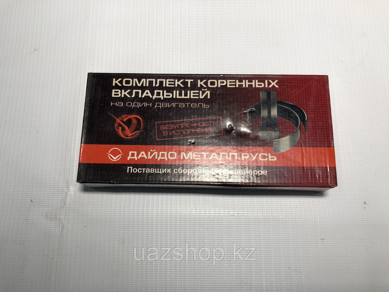 Комплект коренных вкладышей (0,50) для двигателей УМЗ- 414/417/421/ ЗМЗ-402/ ГАЗ-24