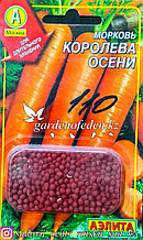 Семена гранулированные Аэлита. Морковь "Королева Осени"