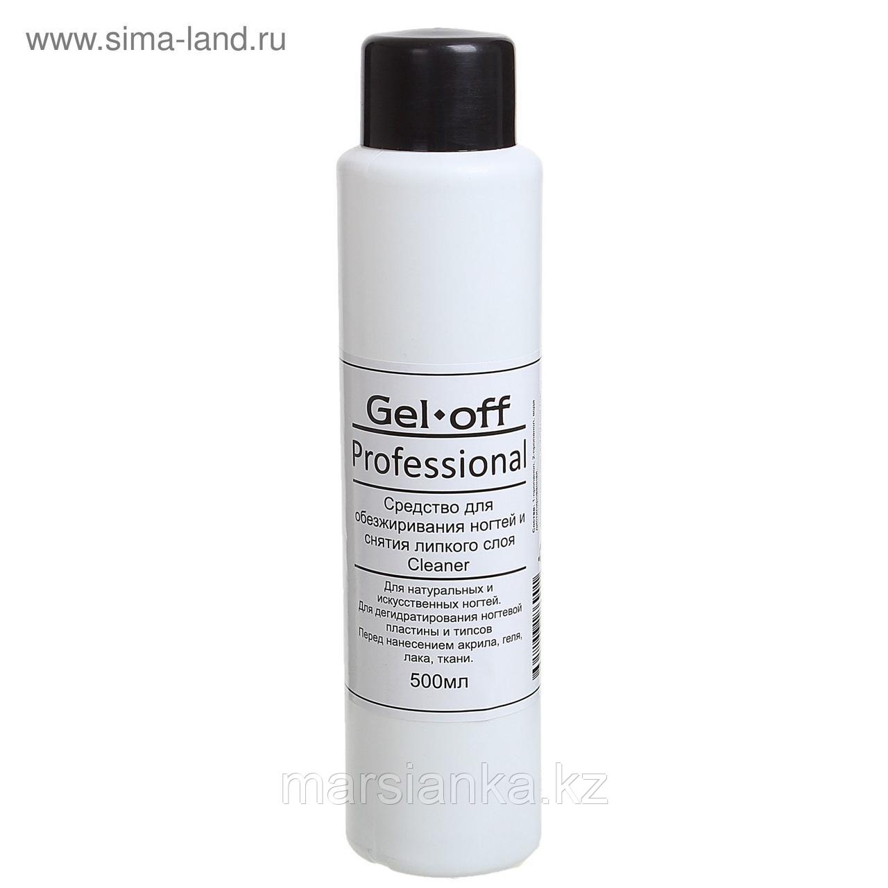 Средство для обезжиривания и снятия липкого слоя "Gel Off", 500мл