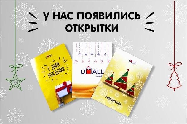 Давно не подписывали открыток? Давайте возобновлять традиции вместе!