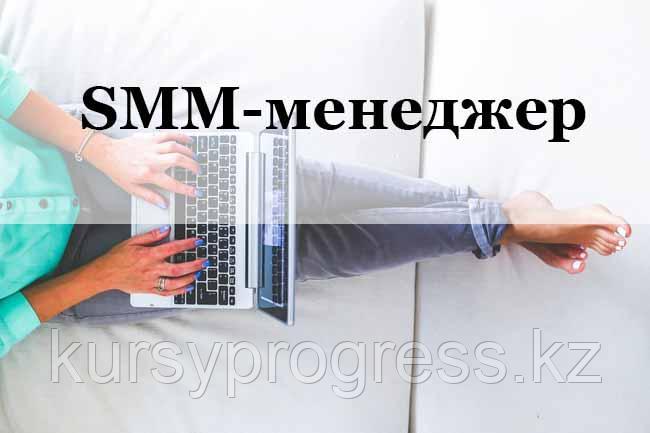 Курсы SMM в УЦ "Прогресс"