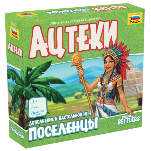 Настольная игра Поселенцы. Дополнение Ацтеки. Звезда