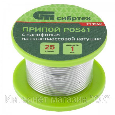 Припой с канифолью, D 1 мм, 25 г, POS61.СИБРТЕХ, фото 2
