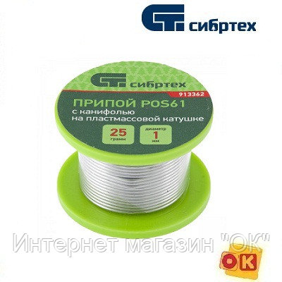 Припой с канифолью, D 1 мм, 25 г, POS61.СИБРТЕХ, фото 2