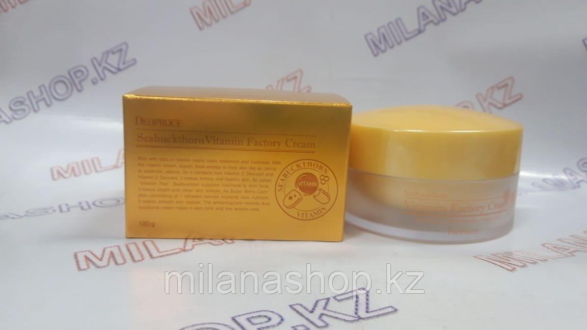 Deoproce Seabuckthorn Vitamin Factory Cream - Омолаживающий витаминный крем с облепихой