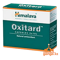 Окситард Антиоксидант (Oxitard HIMALAYA), 30 кап.
