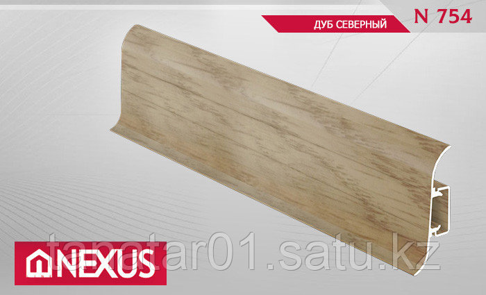 Плинтус 58мм NEXUS 754