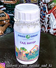 Жидкие удобрения. Swissgrow "Сад Вигор" 250мл.