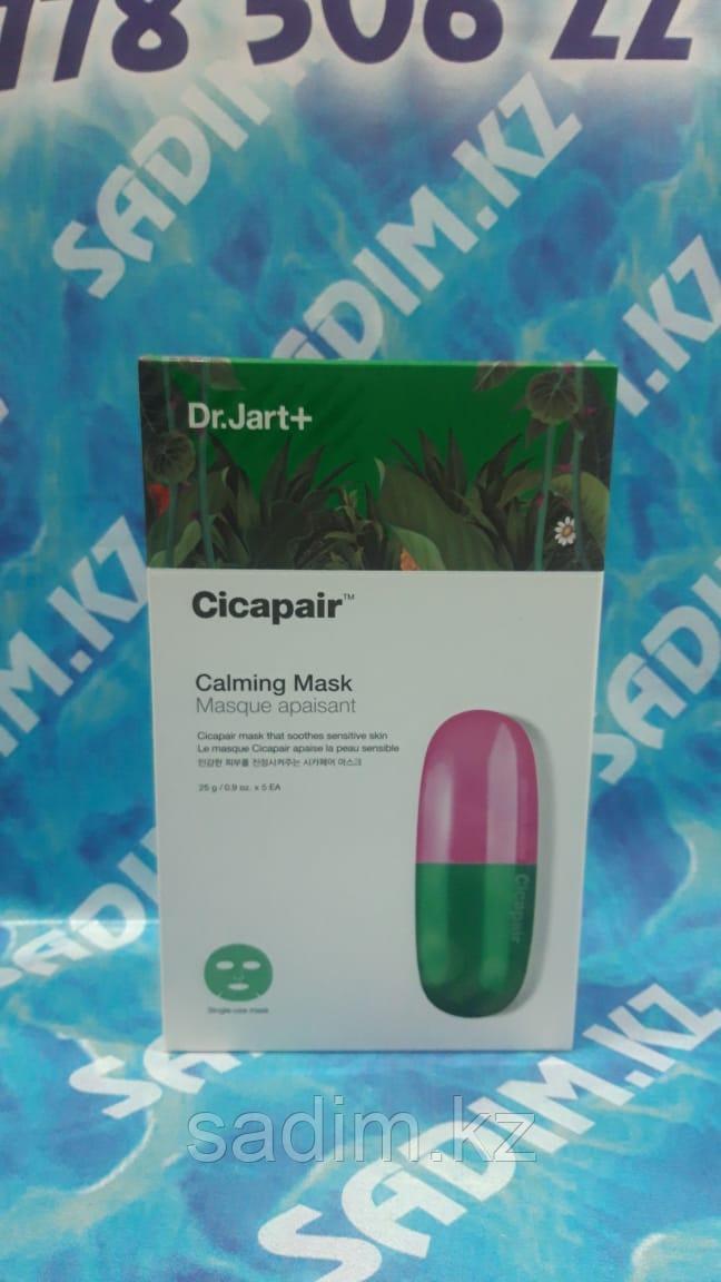 Dr.Jart + Cicapair Calming Mask 5pcs Восстанавливающая маска с центеллой азиатской для чувствительной кожи