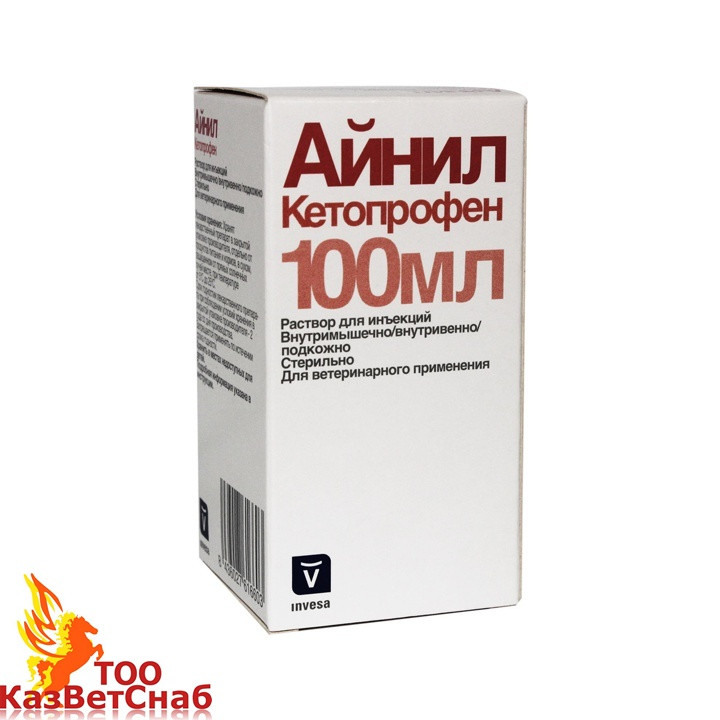 Айнил (Кетопрофен)