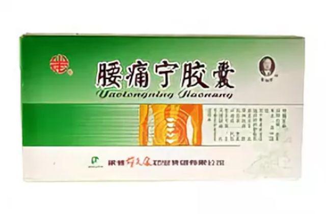 Yaoxitong jiaonang