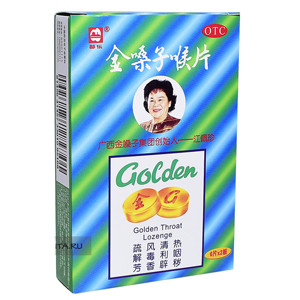 Леденцы от простудных заболеваний (Golden) 12 капсул