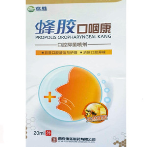 Спрей для горла PROPOLIS OROPHARYNGEAL KANG 20 мл