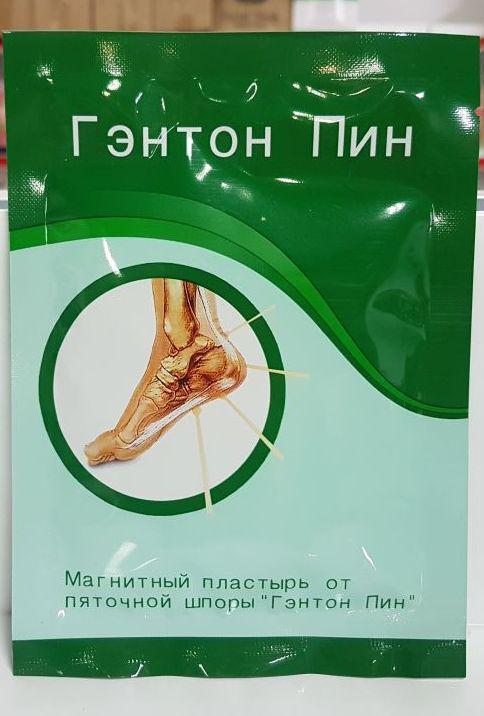 Магнитный пластырь от пяточной шпоры Гэнтон Пин