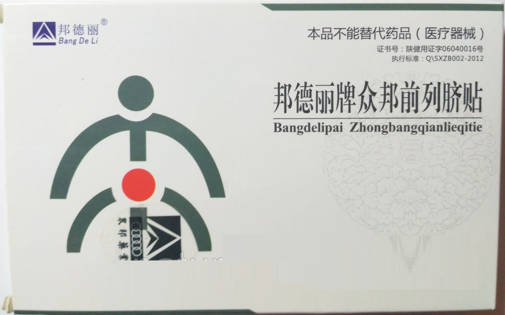 Пластырь Bangdelipai Zhongbangqianlieqitie оригинал 5 шт.