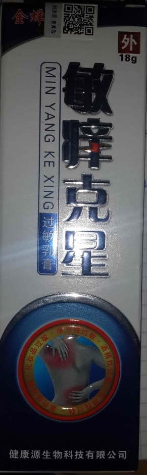 Мазь Min Yang Ke Xing