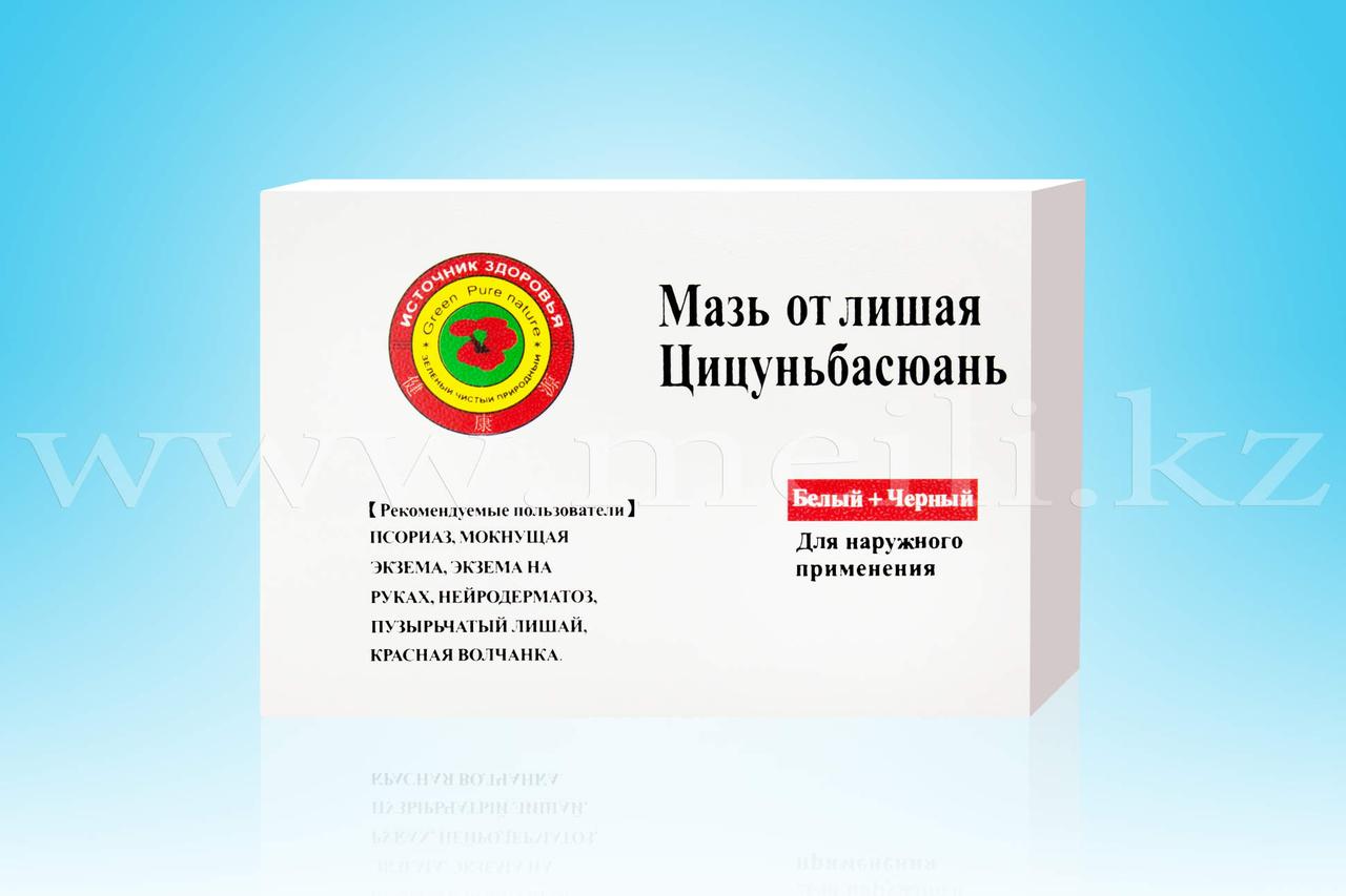 Мазь от лишая Цицуньбасюань