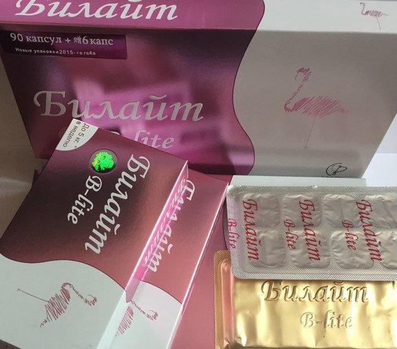 Билайт 96 Капсулы для похудения (60 капсул)