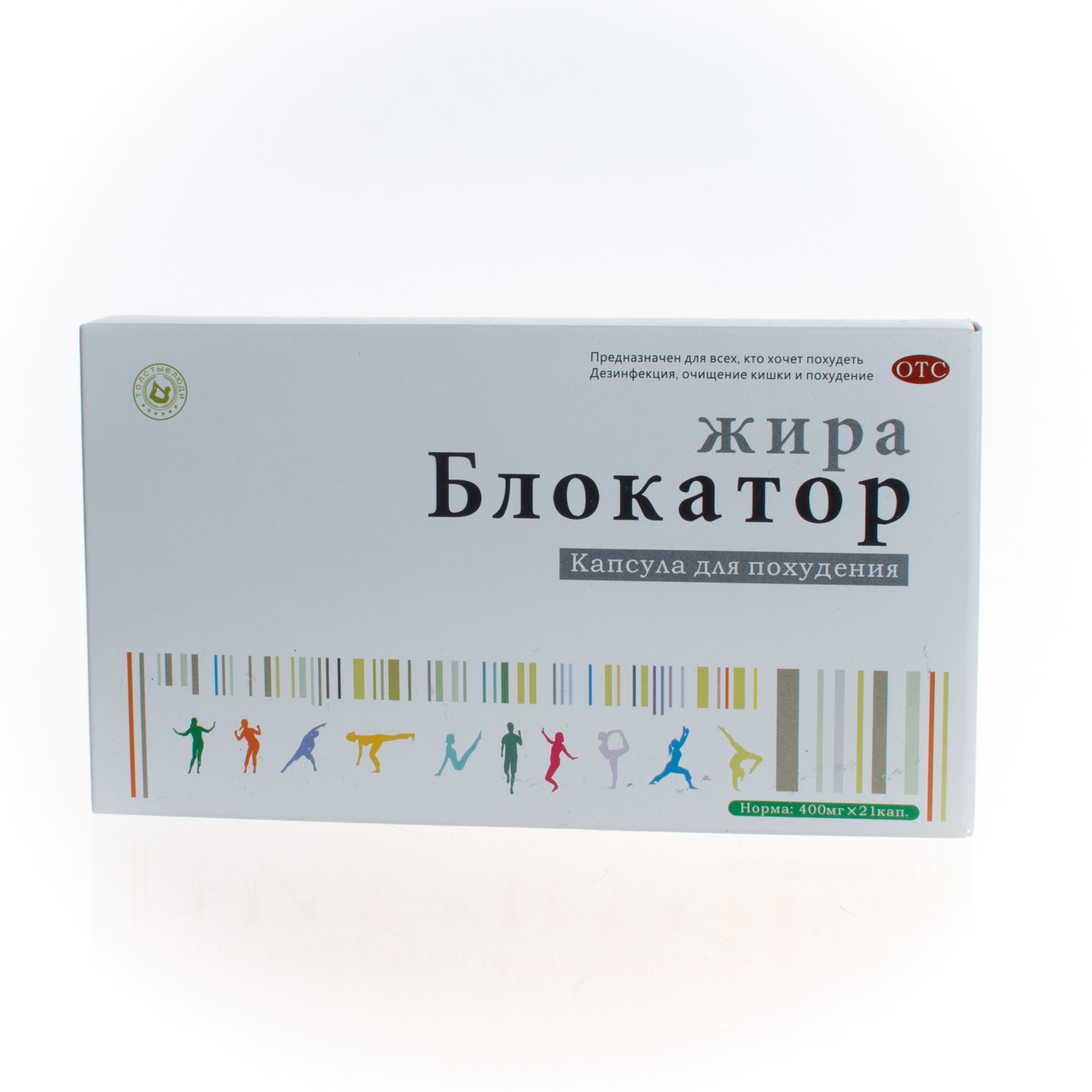 Блокатор жира