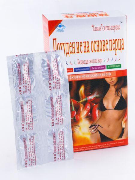 Капсулы для похудения Горячий Перец