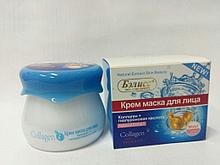Крем маска для лица Бэлисс Колаген+гиалуроновая кислота