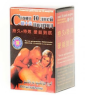 Афродизиак «Стоит 10 дней подряд»
