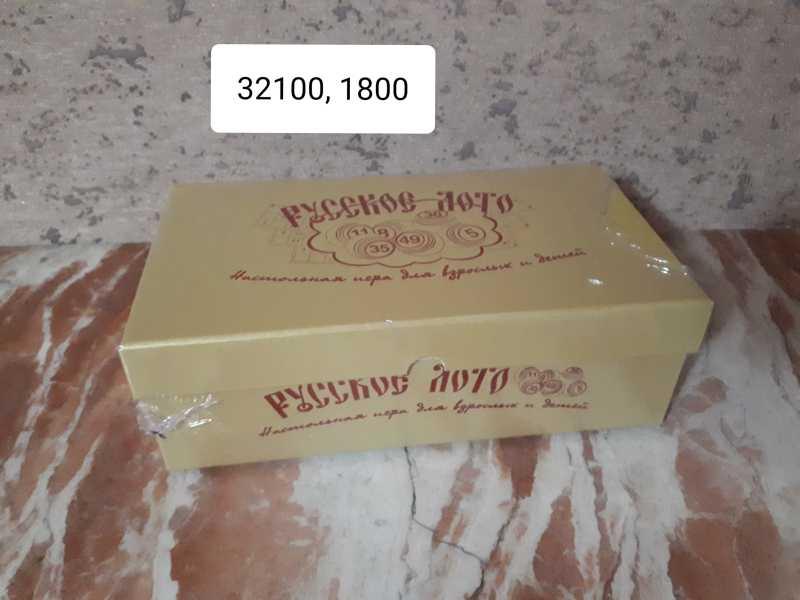 Русское лото