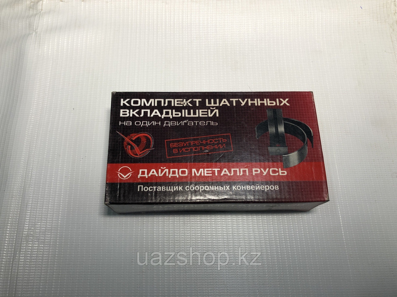 Комплект шатунных вкладышей (0,05) для двигателей ЗМЗ/УМЗ