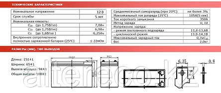 Аккумулятор Ventura GP 12-7 (12В, 7Ач), фото 2