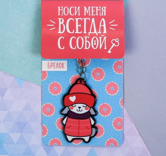 Акриловый брелок "Собачка"