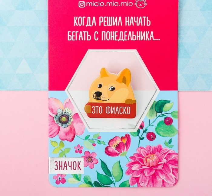 Значок деревянный "Это фиаско"