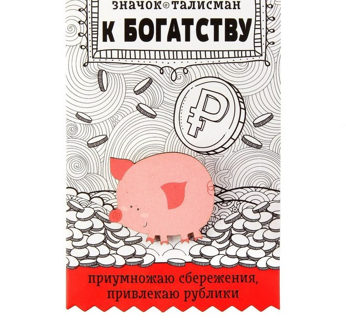Открытка с деревянным значком "к богатству"