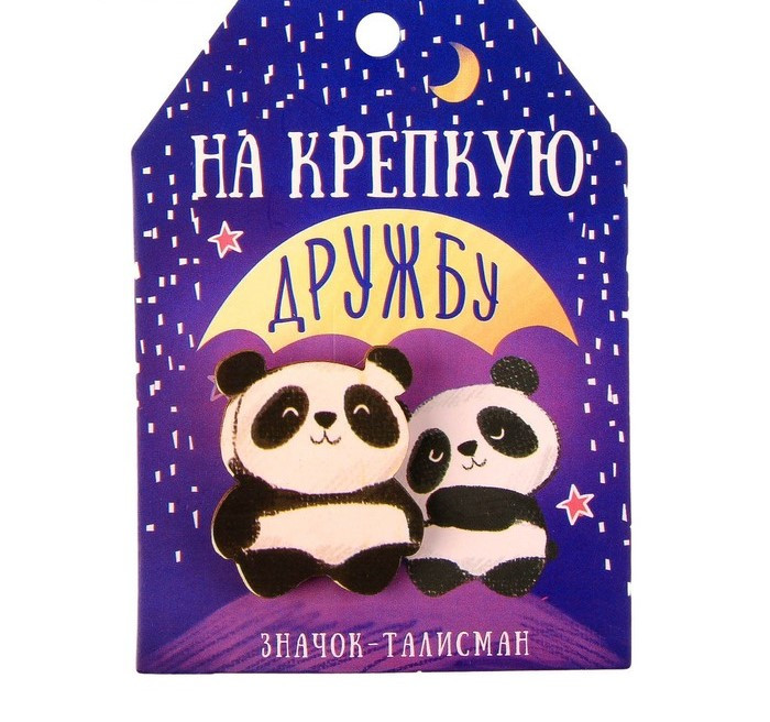 Открытка с деревянным значком "на крепкую дружбу"