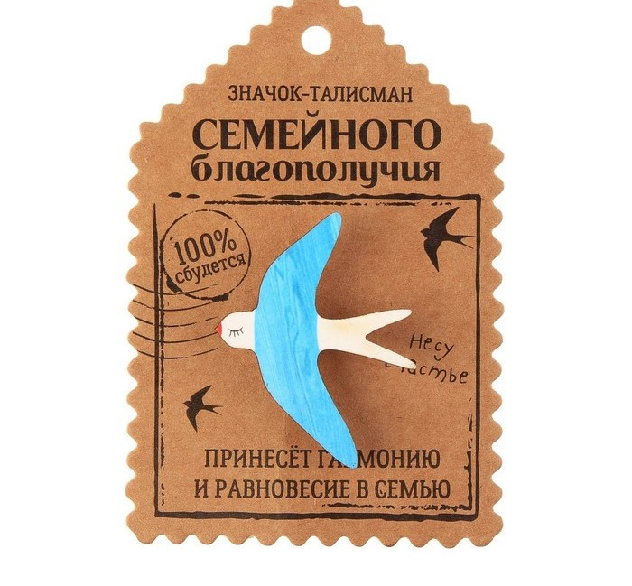 Открытка с деревянным значком "семейного благополучия"