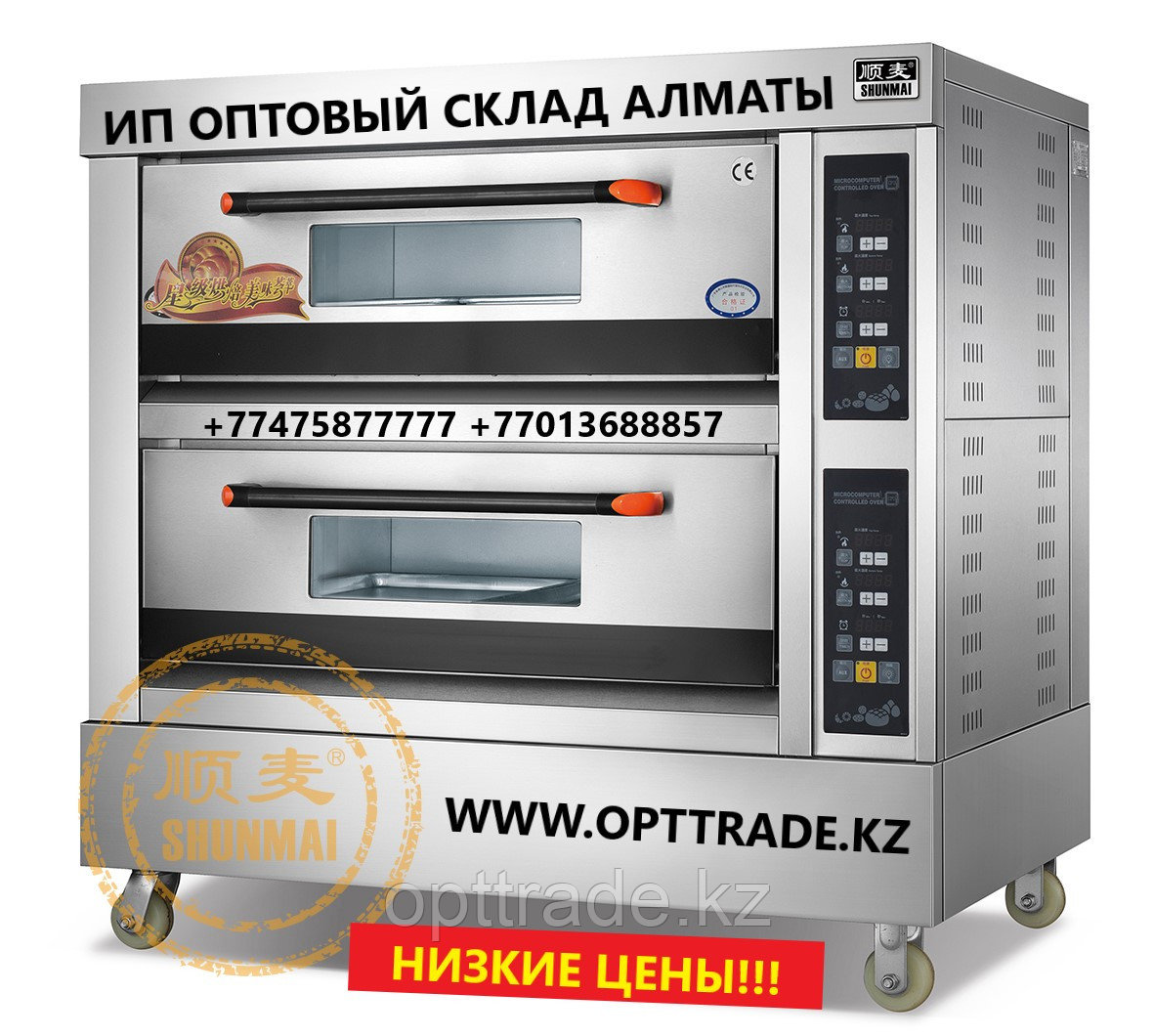 Пекарская печь  2-х ярусная электрическая, фото 1