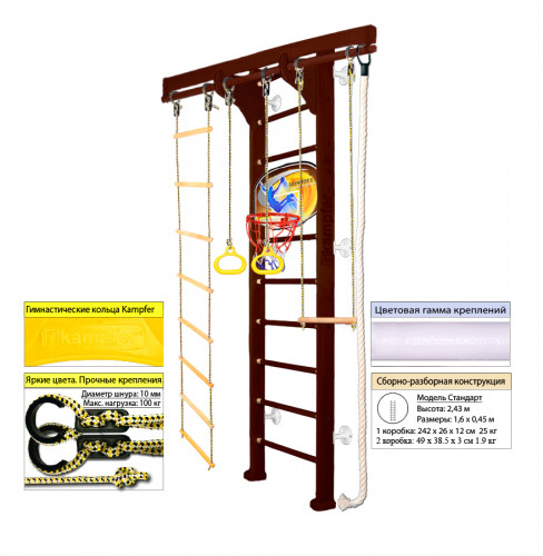 Домашний спортивный комплекс Kampfer Wooden Ladder Wall Basketball Shield Высота 3 м 2.43, №5 шоколадный - фото 1 - id-p58921657